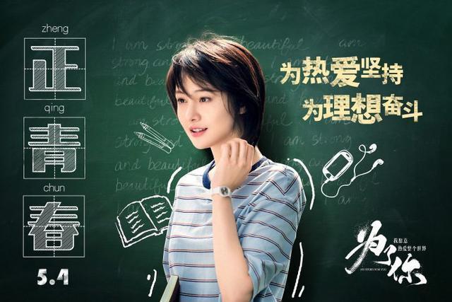 电视剧《为了你》官宣定档, 郑爽搭档罗晋主演, 网友: 这是要大火