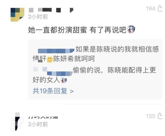 陈妍希在陈晓微博里已绝迹，这婚姻真变天了？