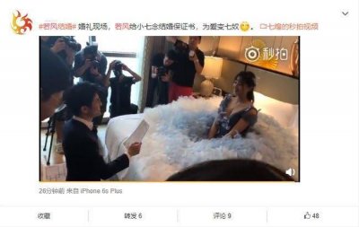 ​若风大婚娶娇妻，跪念结婚保证书，婚礼嘉宾阵容豪华不减娱乐明星