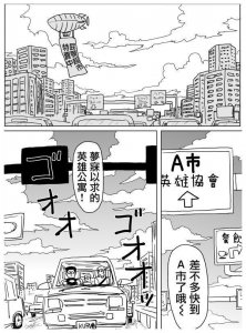 ​一拳超人原作版103话：埼玉VS龙卷，埼玉的运动衫被吹烂了