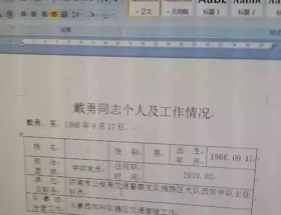 济南又一交警执勤中被“酒驾”司机追尾殉职！年仅50岁