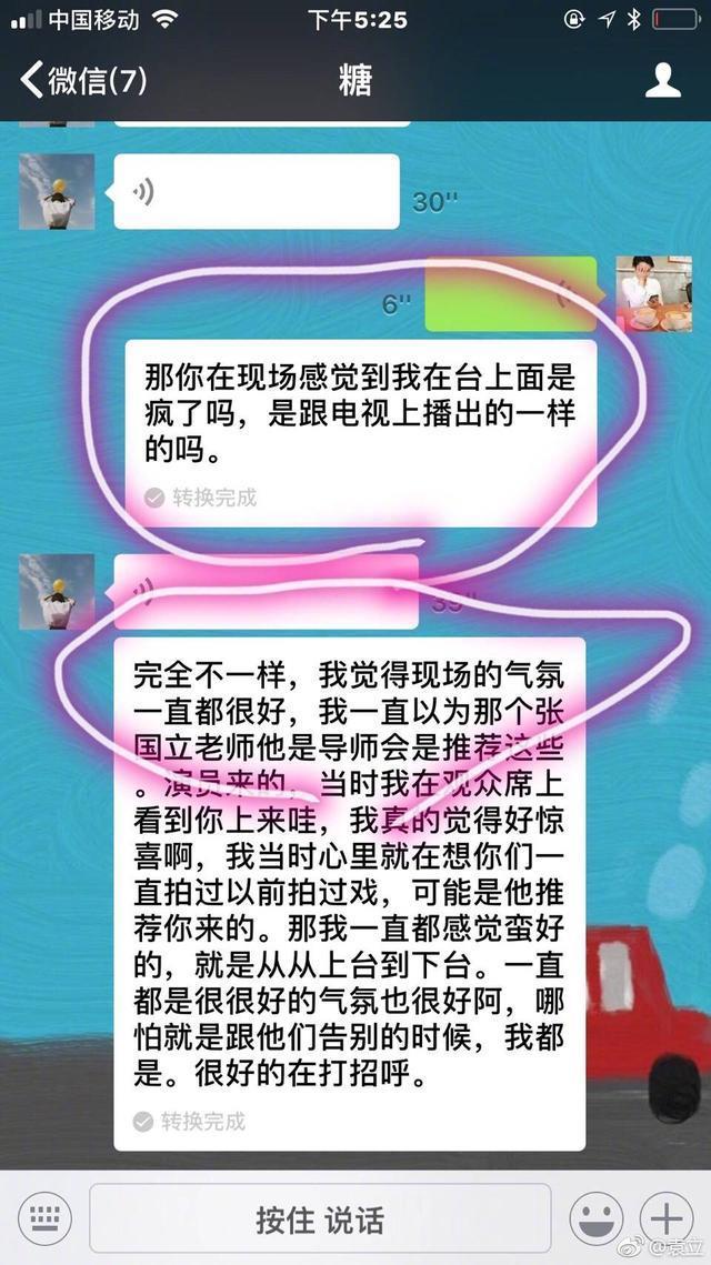 乐嘉发声，挺袁立曝光娱乐圈丑闻，开撕浙江卫视，宋丹丹等人力挺