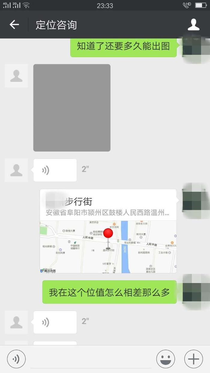 先付钱再告诉你女朋友 网络定位帮找人诈骗