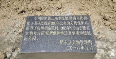 ​清廷厚葬李鸿章，引得盗墓贼炸墓鞭尸，墓中俩金砖让人很是疑惑