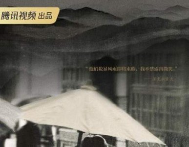 ​千里江山图电视剧剧情介绍，《千里江山图》讲了什么故事