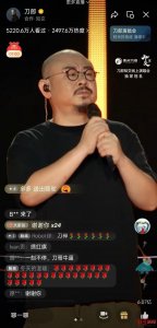 ​刀郎再“复出”，线上演唱会吸引5200万人观看，成都广州演唱会已获批