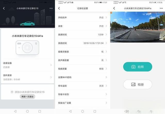 来听听老司机的建议，小米米家行车记录仪1S体验评测-