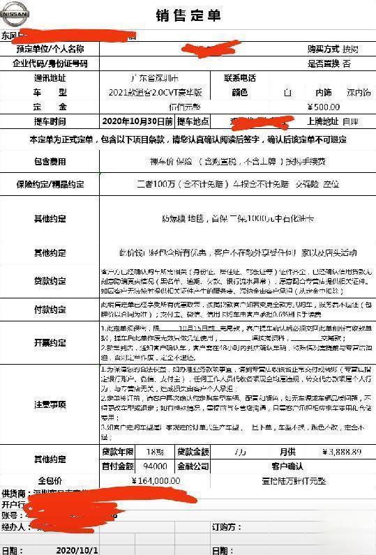 追求经济实用入手日产逍客2.0L豪华型，16.4万落地，这价格怎么样-