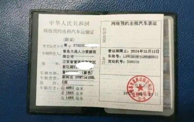 ​网约车从业资格证怎么办理,要多少钱？网约车资格证在哪里办理