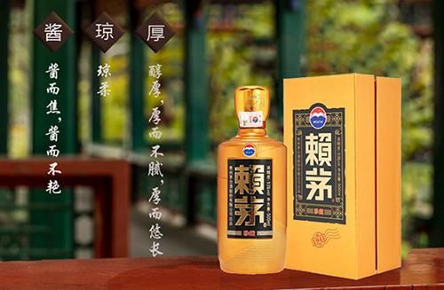 赖茅酒53度酱香国宾