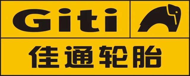 giti 轮胎是什么牌子？giti品牌档次-