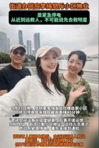 ​李纯怒批物业后首露面！和男友同框现身机场，马頔穿着朴素像助理