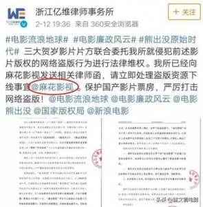 ​麻花影视下架后，你用什么APP看电影？免费看电影的时代或将终结