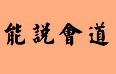 ​《中国成语大会》冠军李剑章：4岁识字，7岁写诗歌，被保送人大