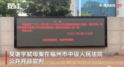 ​北大学生弑母案凶手吴谢宇被判处死刑，这起悲剧背后更引发深思