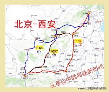 北京至西安有3条高铁,都经过保定,最快竟然不是时速350的京昆通道