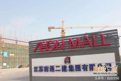 南通最大城市综合体-永旺梦乐城