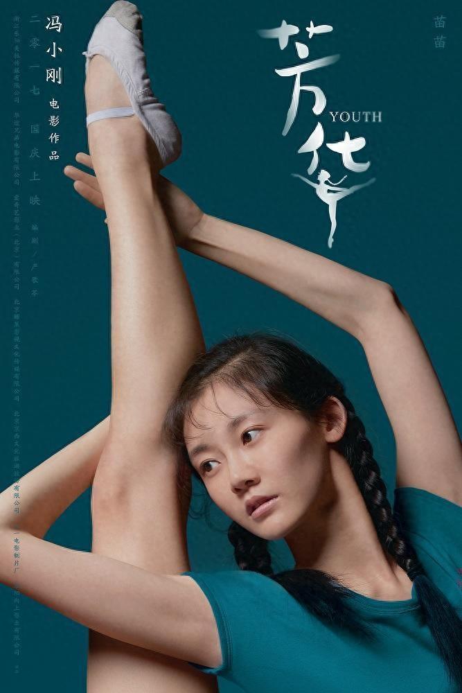 盘点电影《芳华》中的女演员们，哪个才是你的女神？