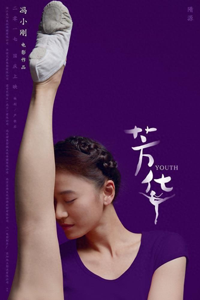 盘点电影《芳华》中的女演员们，哪个才是你的女神？