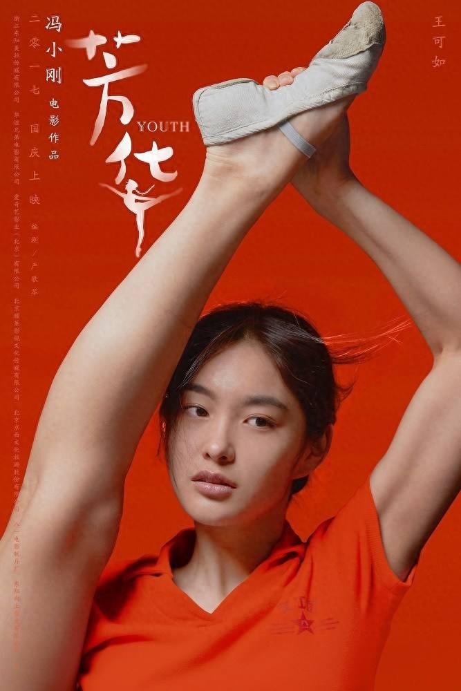 盘点电影《芳华》中的女演员们，哪个才是你的女神？