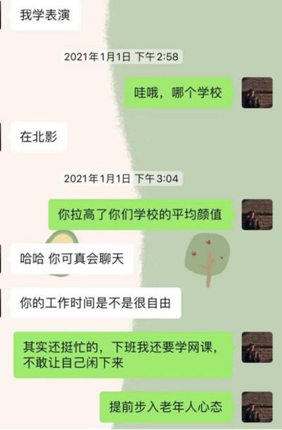 人前高贵的北电女神，不曾想碰上了我这只伪舔狗7