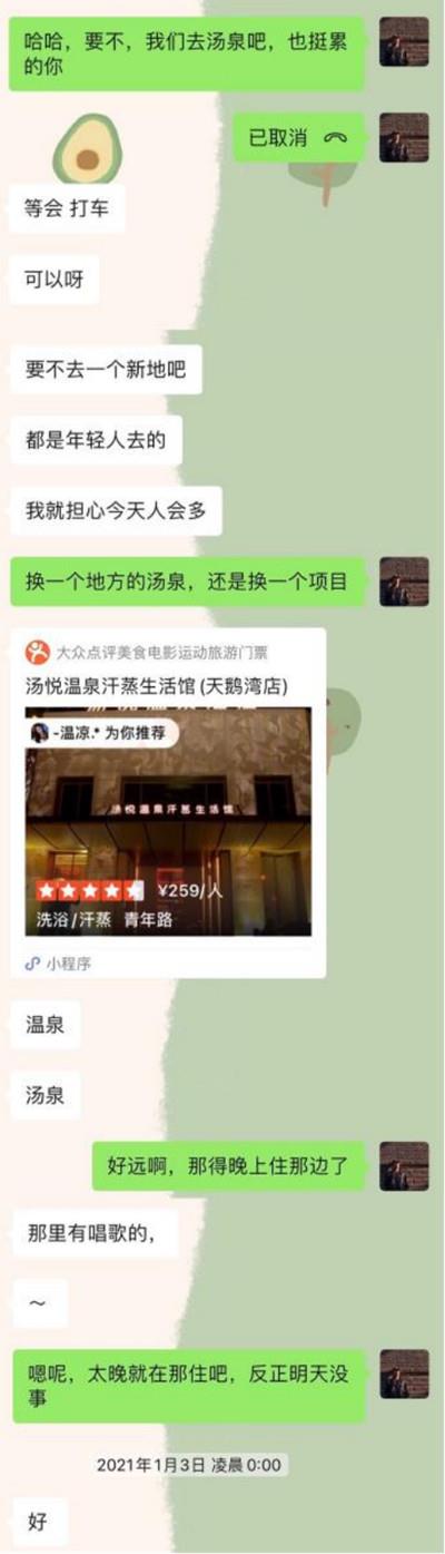 人前高贵的北电女神，不曾想碰上了我这只伪舔狗11