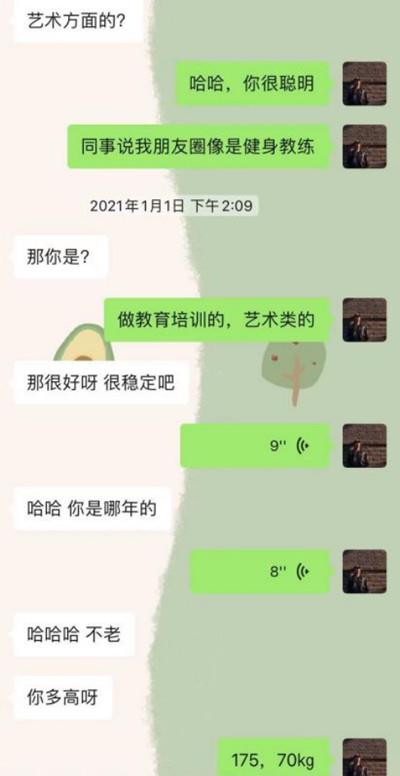 人前高贵的北电女神，不曾想碰上了我这只伪舔狗4