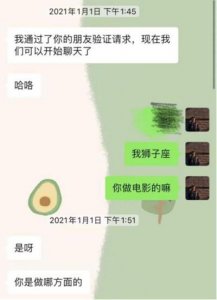 ​人前高贵的北电女神，不曾想碰上了我这只伪舔狗