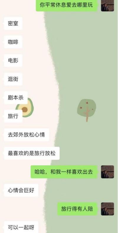 人前高贵的北电女神，不曾想碰上了我这只伪舔狗5