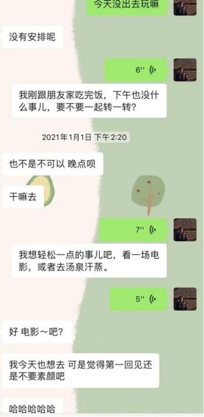 人前高贵的北电女神，不曾想碰上了我这只伪舔狗6