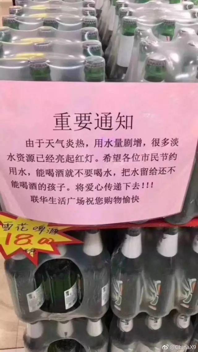 看完嗨不起来算我输！经典段子和图片，每个都能笑出腹肌！