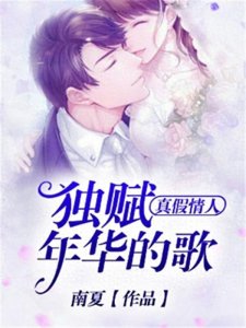 推荐八本完结短篇言情小说,内容丰富多彩,文笔惊艳、文采斐然!