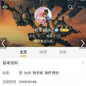 ​杨幂和王威互关 网友：真男细节看出来他们的关系