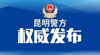 ​关于公开征集徐建华等人涉嫌违法犯罪线索的通告