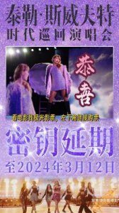 ​张杰官宣演唱会电影即将上映，演出与影院体验的新机遇