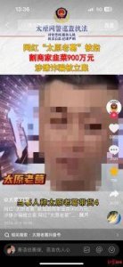 ​龙口护士门事件真相揭秘：主角护士与男主关系引发热议