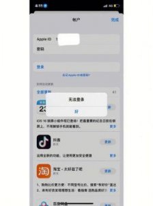 ​如何解决苹果商店无法连接到App Store的问题？