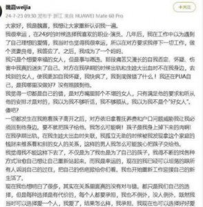 ​E姐看综艺：揭秘《再爱4》热议与娱乐八卦动态