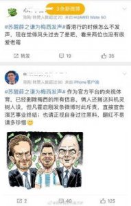 ​苏醒薛之谦为梅西发声，时隔半年后，终于勇敢反击霍启刚