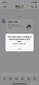 ​The iTunes Store is unable为什么苹果x出现这个东西？怎么消除？