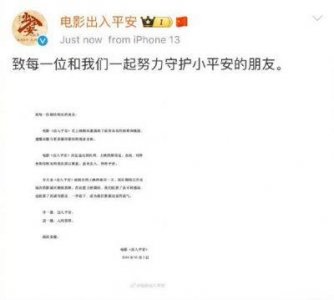 ​退出国庆档的《出入平安》，原因何在？