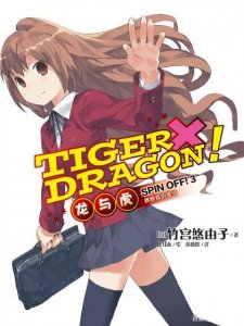 最新漫画排行第三版(恋爱篇)