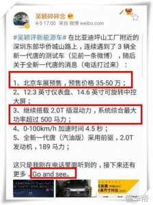 ​唐二代预售价曝光，50万直逼奔驰E级，网友：现在是没钱买比亚迪