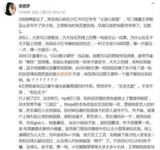 ​王思聪与乔任梁聊亡：聊天记录背后的谣言与真相解读