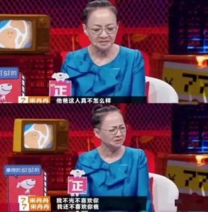 ​60岁英达揭露与宋丹丹分手真相，网友：现实得扎心