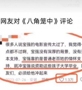 ​王宝强被举报涉嫌欺诈：影视合作争议引发热议