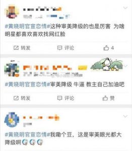 ​质疑黄晓明审美观下降？你的品味如何？